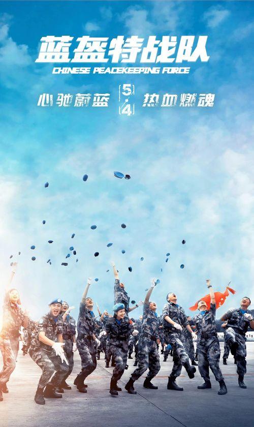 蓝盔特战队花絮,花絮中的英勇瞬间