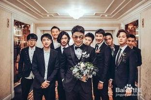 明星最强伴郎团,星光熠熠！明星最强伴郎团闪耀婚礼现场